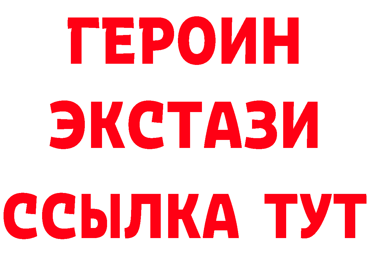 БУТИРАТ оксибутират вход площадка ОМГ ОМГ Ковдор