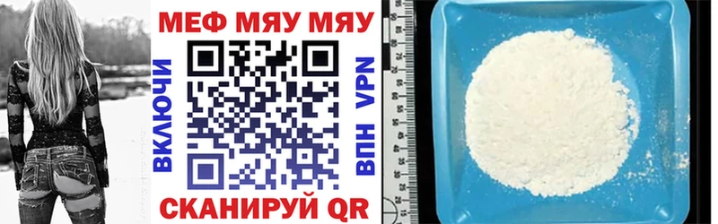 МЯУ-МЯУ mephedrone  Ковдор 
