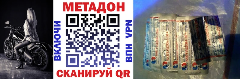 Метадон methadone  кракен как войти  Ковдор 